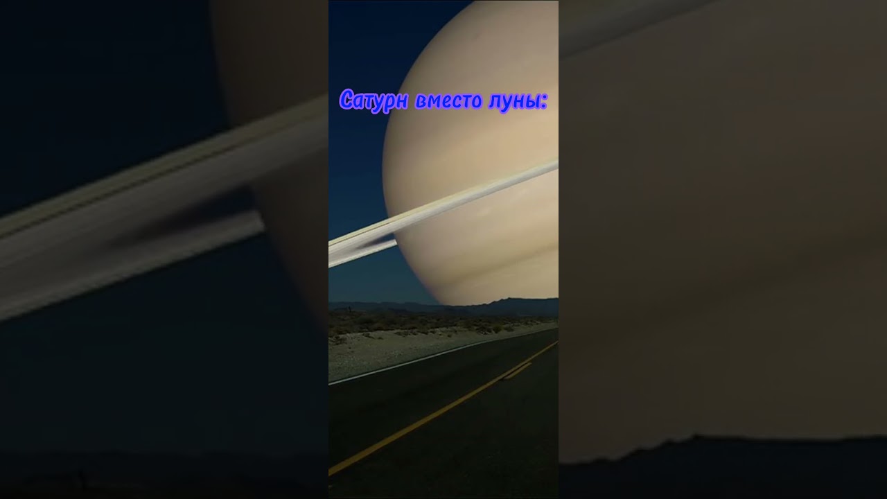 Луна... #космос #galaxy #universe #амогус #вселенная #галактика #space #sun #shorts