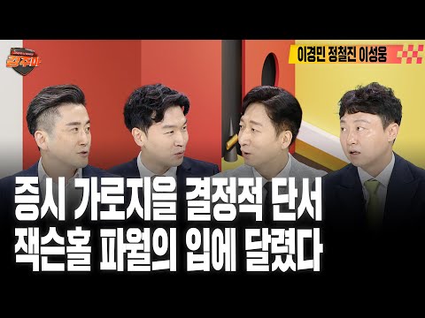 | 美 <strong>레볼루션</strong> 윈드 승인, 풍력에 부는 새바람(feat.이경민, 정철진, 이성웅)