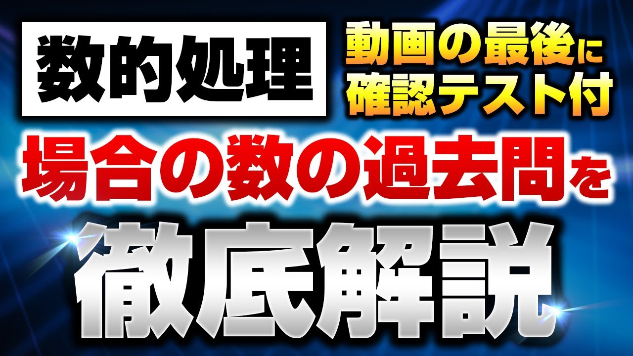 公務員試験　過去問攻略 公務員試験 過去問攻略Vテキスト (12) 経営学 | TAC公務員講座
