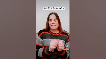 الله بقي اللخبطة دي ليه 