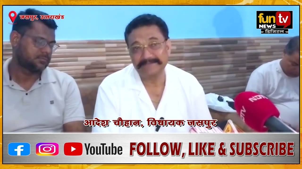 जसपुर में वोटों पर आपत्ति का मामला गरमाया, एसडीएम से मिले विधायक आदेश चौहान-
