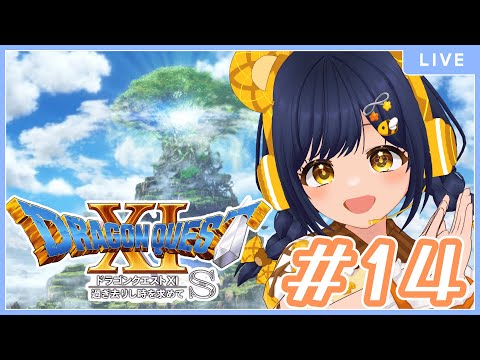 【#ドラゴンクエスト11】はじめてのドラクエ！ネルセンの地下迷宮へ！⚔️✨#１４【#VTuber／#茉咲もちの】