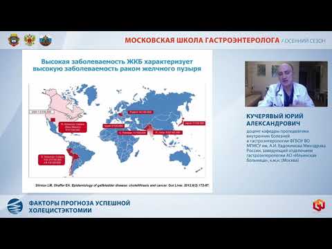 Больной с ЖКБ в практике детского и взрослого гастроэнтеролога