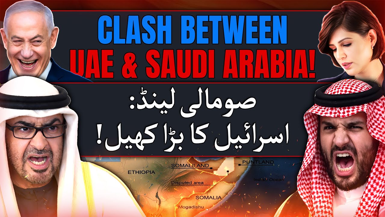 UAE Saudi Arabia Conflict Explained | Somaliland & Israel Factor | Zunaira Azhar