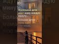 #мама #дети #любовь