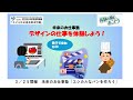 3/25開催 未来のお仕事塾「エシカルなパンを作ろう」