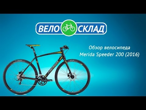 Обзор велосипеда Merida