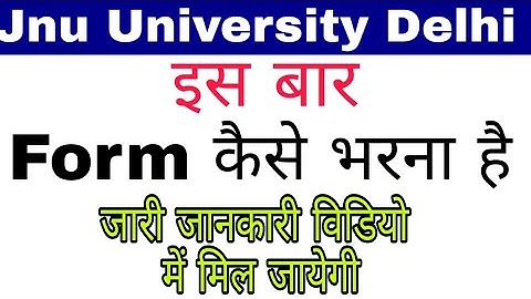 How To Fill Jnu Entrance Exam Application Form 2019-20 - M. B. A Programme