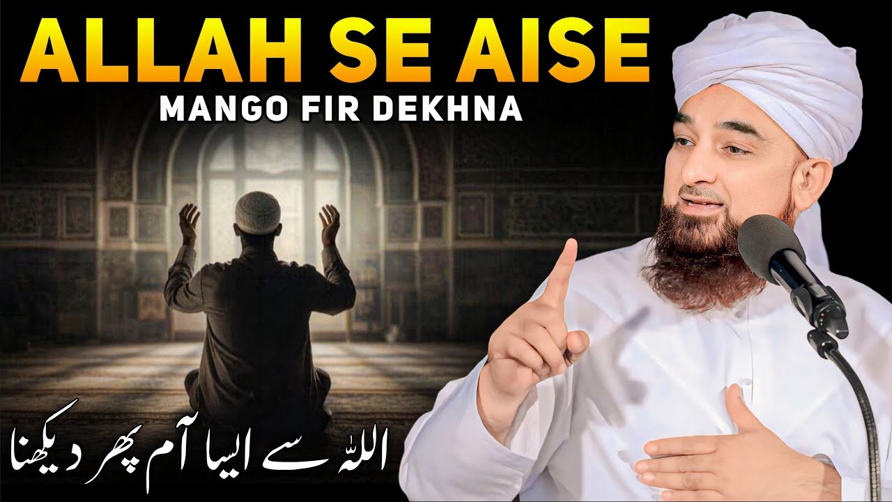 Allah Se Aise Mango Fir Dekhna | New Bayan 2026 | Muhammad Raza Saqib Mustafai