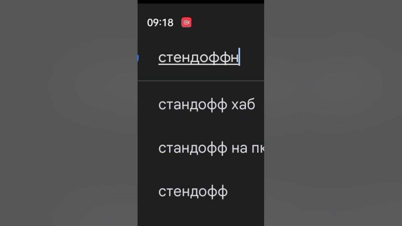 #мем спс ребят - YouTube