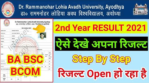 rmlau result 2021 | rmlau result kaise dekhe 2021| BA BSC BCOM | result dekhne ka sahi tarika | 2021
