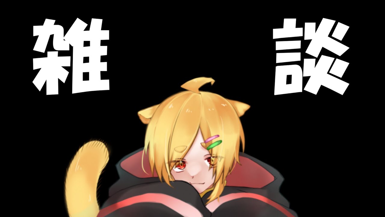 【雑談】ダベール・ノ・スキー YouTube