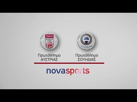 Πρωταθλήματα Αυστρίας & Σουηδίας 4-5/8