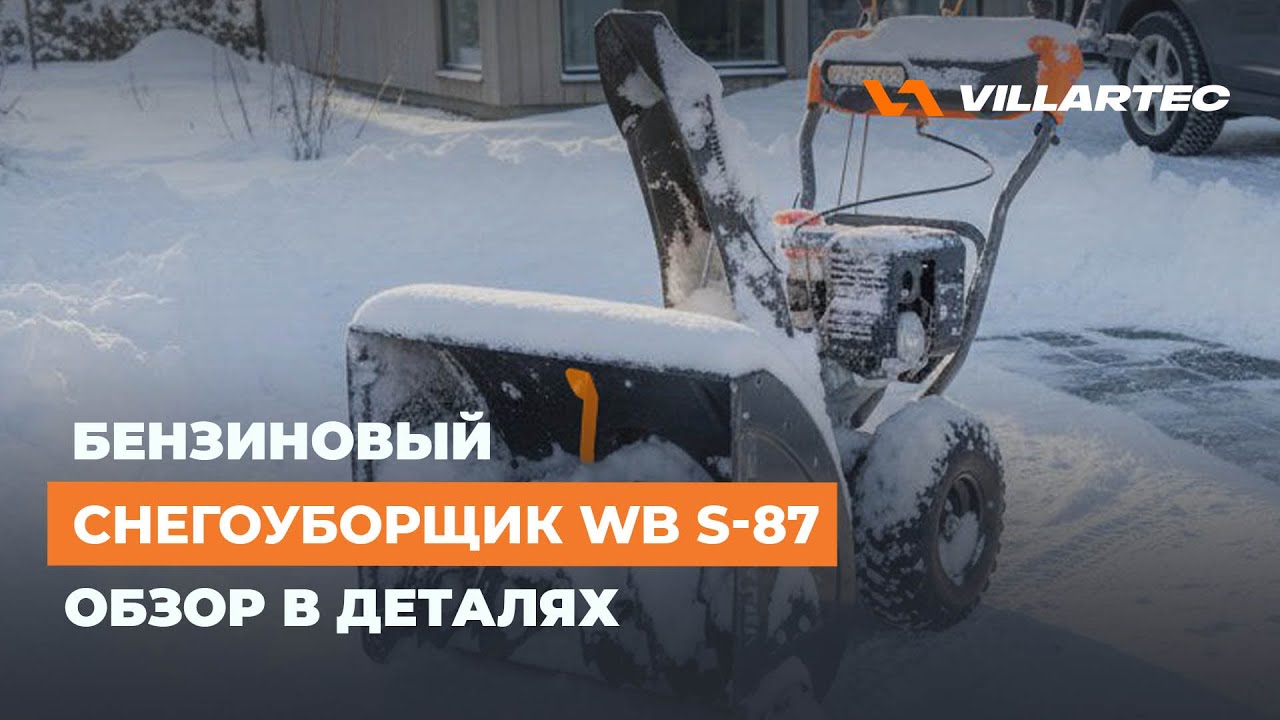 Обзор снегоуборщика VILLARTEC WB S-87