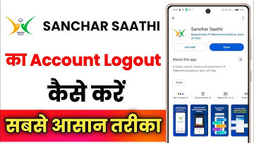 Sanchar Saathi App Ka Account Logout Kaise Kare !! How To Logout Account On Sanchar Saathi App