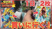 Sdbh ドラゴンボールヒーローズ好きなオッサンのリアルな休日 Youtube Sdbh ドラゴンボールヒーローズ好きなオッサンのリアルな休日 Youtube
