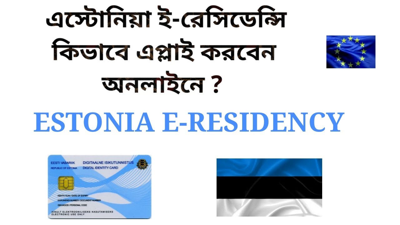HOW TO APPLY ESTONIA ERESIDENCY YouTube