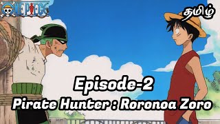 One Piece Episode-2 Tamil Explaination | Story Tamil Explain #onepiece #luffy #zoro #animetamil