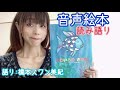 読み語り「にじいろの さかな」絵本朗読・音声絵本