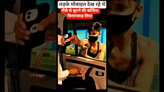 मोबाइल चोरी करते समय पकड़ा गया #train #railway #funfacts #trending #youtubeshorts #viralshorts