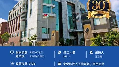 昇銳電子產品介紹