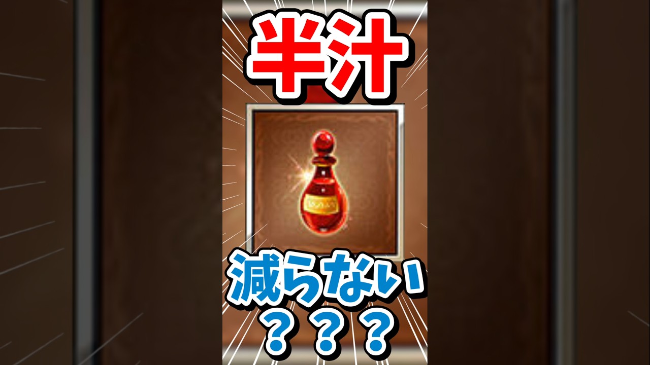 そりゃ走らなければ減らねぇか！！【#グラブル】#切り抜き #vtuber #shorts