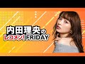 THE BEAT GARDENがハマっていること (2022年11月18日OA分)