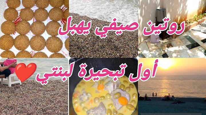 #تغيير بسيط في حياتي اعطاني فرق كبير✅#أول خرجة#البحر#صيف_2025🏖️#روتين تفحفيح و الشطارة💪#اكسبلور#ترند