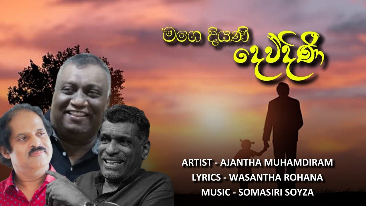 Diyani Dewdini | Artist -Ajantha Muhamdiram | Lyrics-Wasantha Rohana | Music-Somasiri Soysa #cover 
