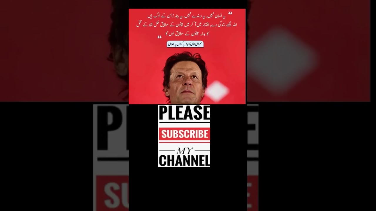 Imran khan | pti | 