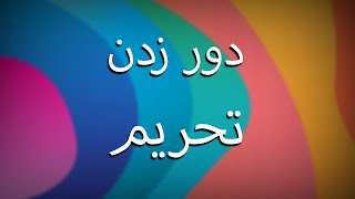 Dns Changer 1.1.1.1 | دور زدن تحریم اینترنت screenshot 3