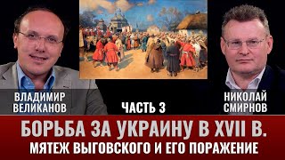 Владимир Великанов. 