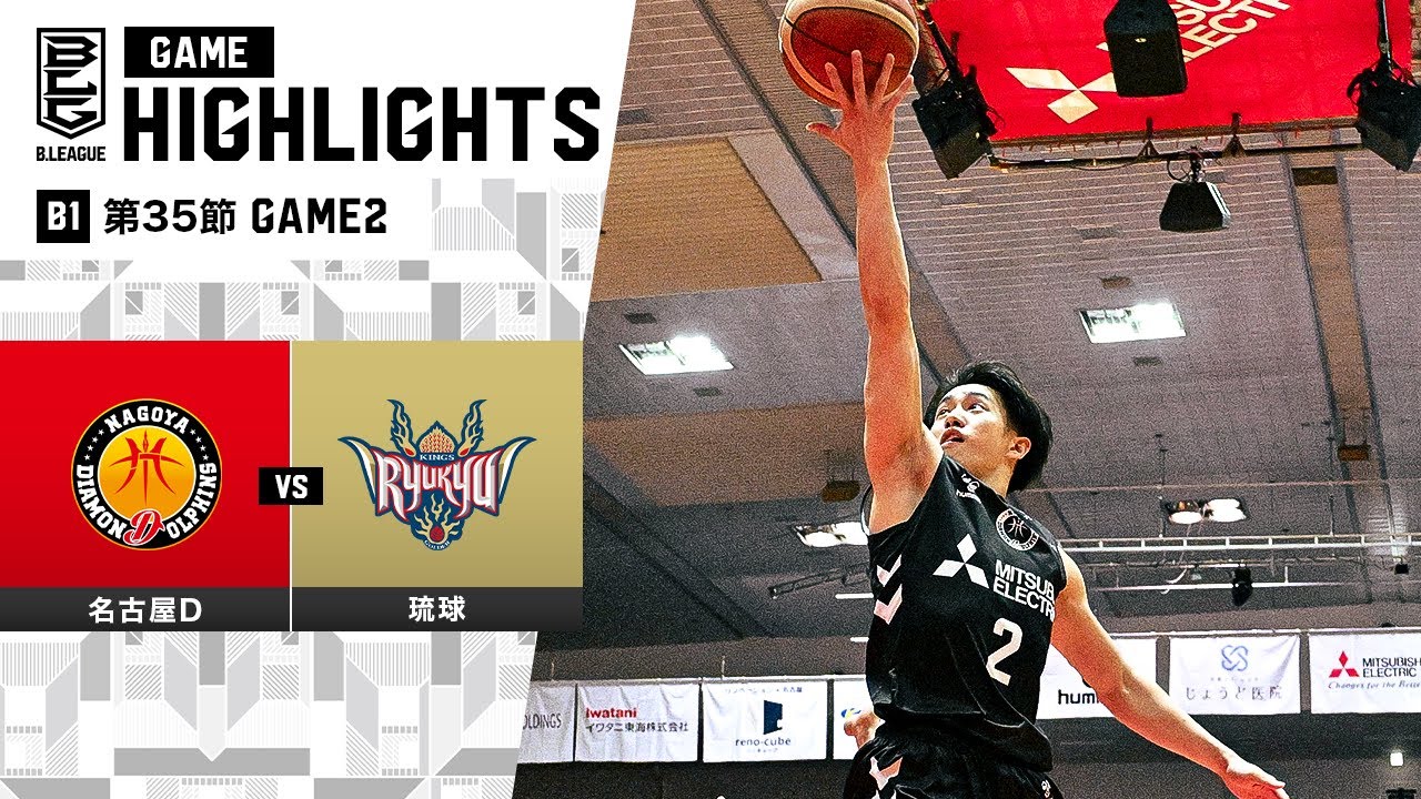 新品 未開封 Bリーグ 名古屋ダイヤモンドドルフィンズ 練習着 ロンT L/S 24-25 練習着｜名古屋ダイヤモンドドルフィンズ｜B.LEAGUE（B