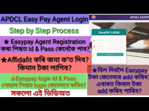 APDCL Easypay  Agent Login।How to login & money add। Easypay through bill pay step by step process