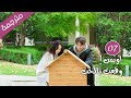 مترجمة الحلقة 07 من الدراما الرومانسية اوبس وقعت بالحب 