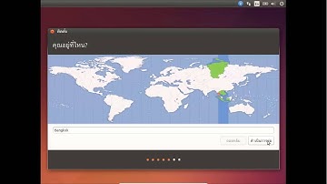 วิธีติดตั้ง Ubuntu 14.04 LTS