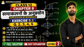 Class 12 Maths Chapter 8 | Exercise 8.1 Q2,3,4,5 Full Solution | Application of Integrals 🔥🔥