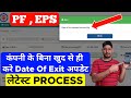    how to mark date of exit in epf without employer 2022  pf date of exit not updated pf doe
