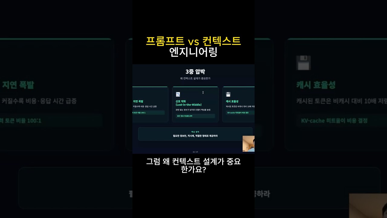 프롬프트 vs 컨텍스트 엔지니어링