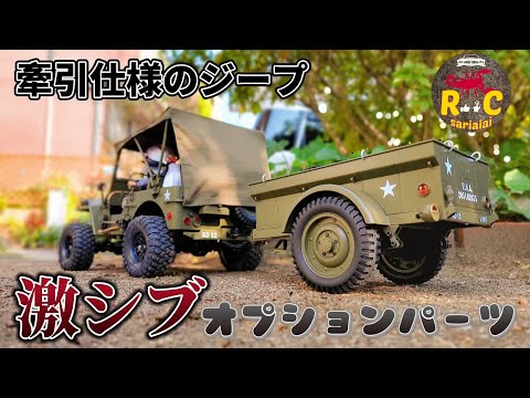 1/6 ミリタリージープ　トレーラー付き 1/6 ミリタリージープトレーラー付き