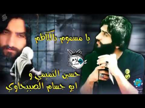 يامسموم يوسف الصبيحاوي 