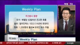 다음주 주요 증시 일정, 무슨 일이?