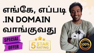 IN Domain Registration - How to Buy Cheap Domain Name in India 2024 (Tamil)