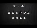 Всерос 2021 | Зачем я решал одну задачу несколько дней