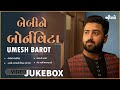 Umesh barots famous songs  live jamming  umesh barot  jalso music app