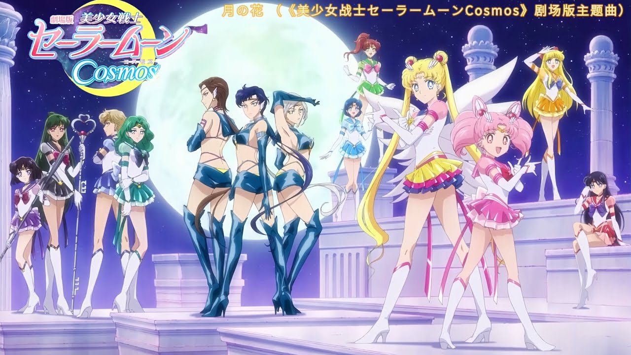 美少女戦士セーラームーンEternal 一番くじ アクリルスタンド まとめ