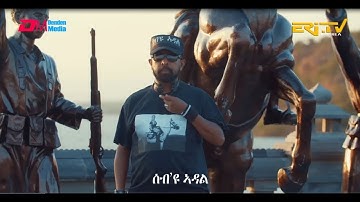 ERi-TV -Poem by Awel Said in Commemoration of 58th anniv of Eritrean Armed Struggle for Independence