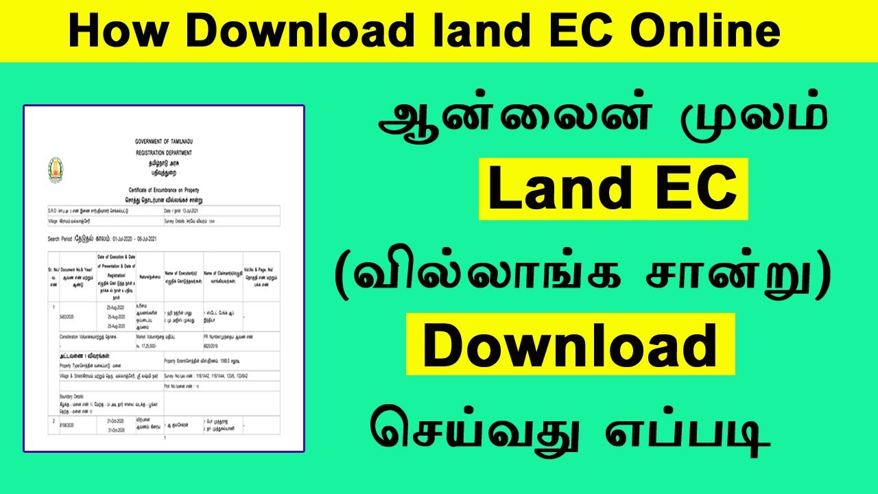 How To Download Land Ec Document In Tamilnadu Download Land EC how-to-download-land-ec-document-in-tamilnadu-download-land-ec