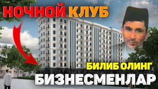 Энг Харом Бизнес Турлари Абдуллох Домлаabdulloh Domla 