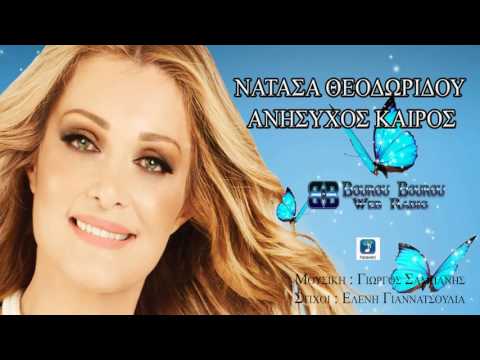 Natasa Theodoridou -